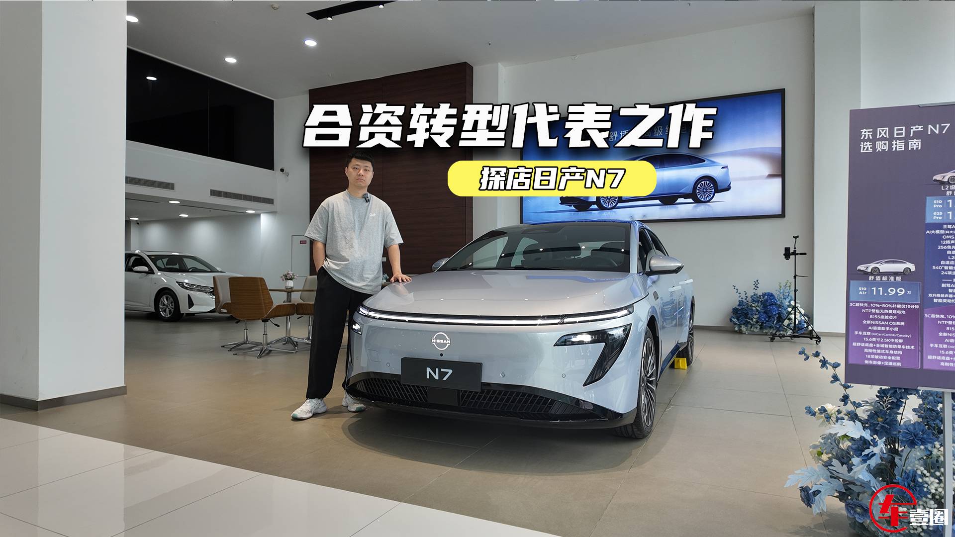 探店日产N7：大沙发很舒适性，交付要等三周？