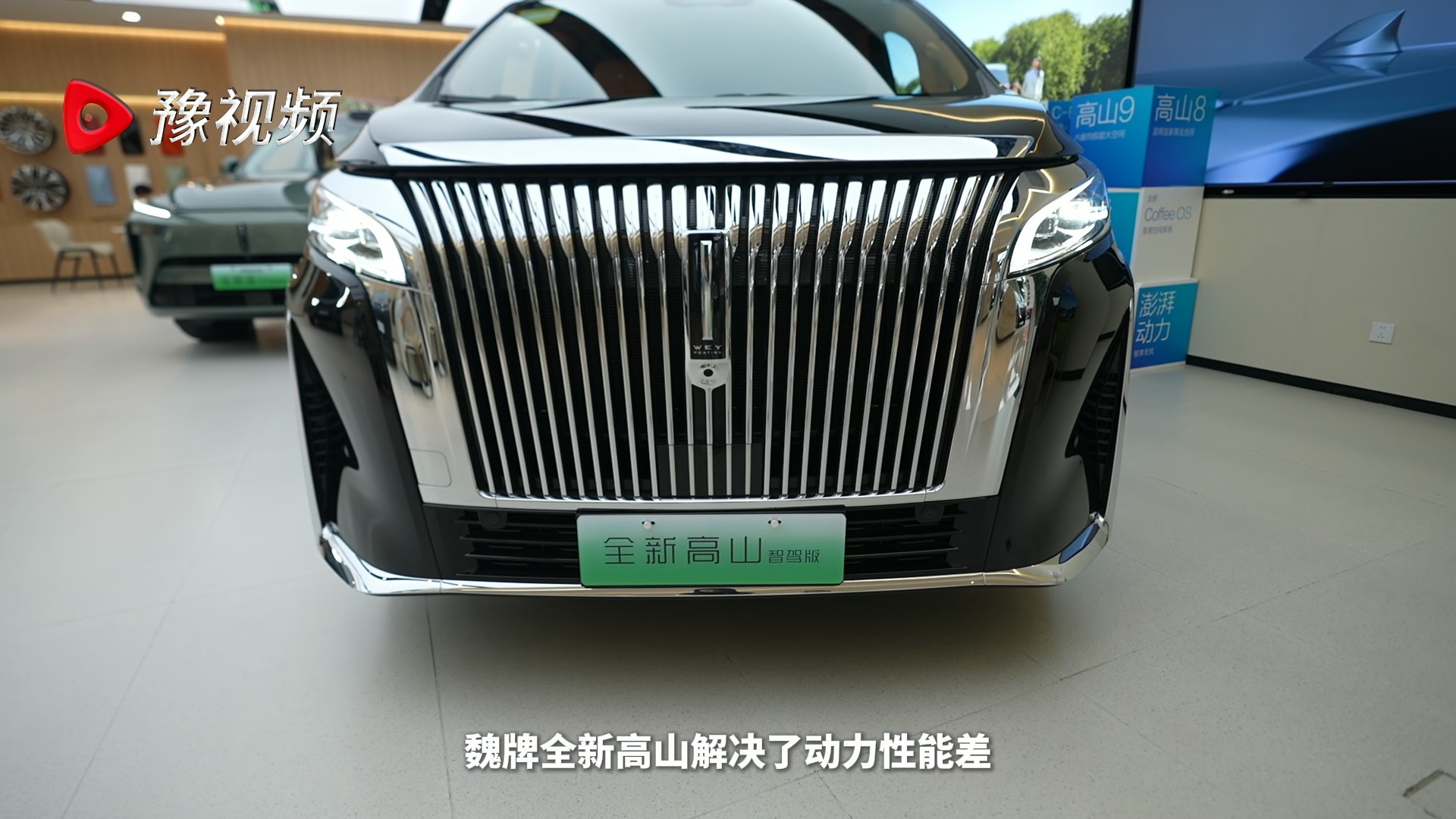 魏牌全新高山MPV 重新定义豪华出行