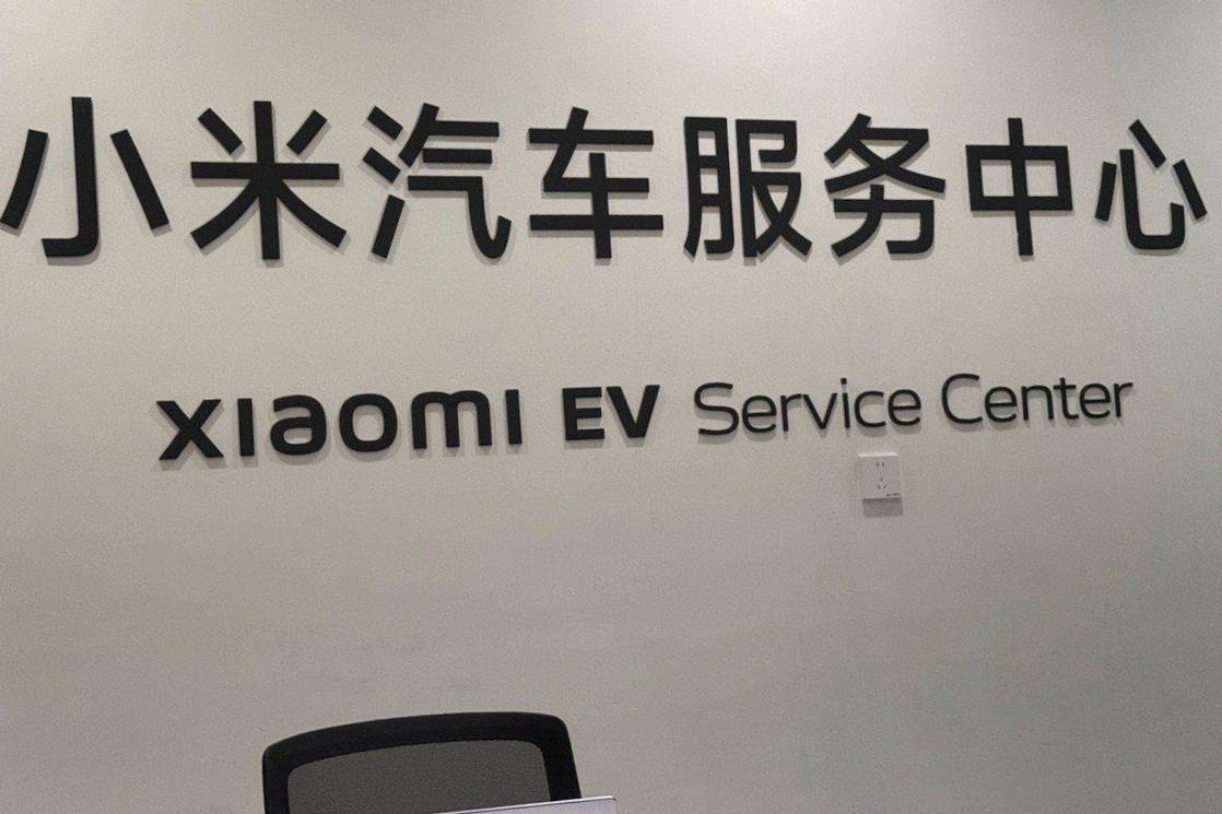中國汽車質(zhì)量網(wǎng)純電車型質(zhì)量排名確認(rèn)小米SU7墊底，有權(quán)威性嗎
