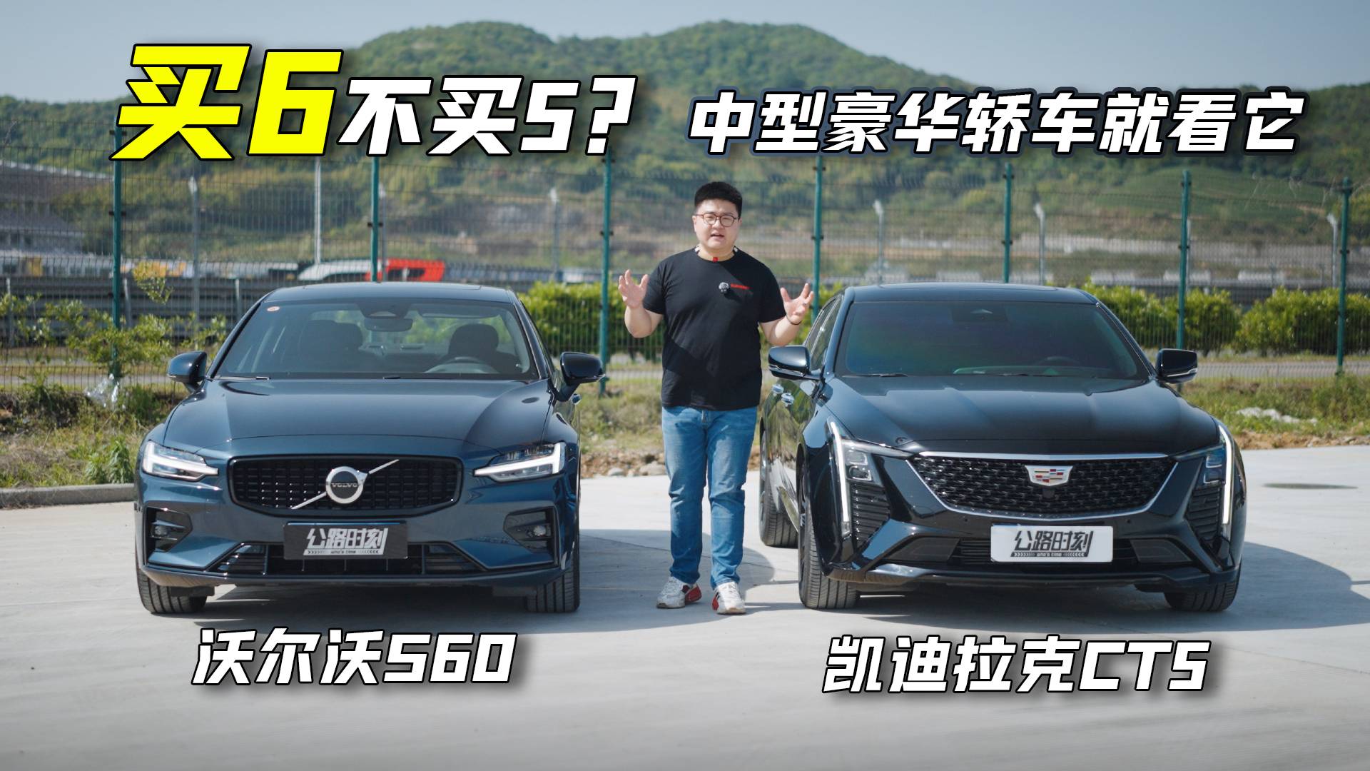 一辆沃尔沃半部安全史，S60能否成为年轻人的第一台豪华轿车？