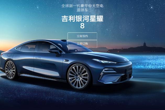 今晚上市！能跑又能省，吉利“王炸”星耀8要來了！