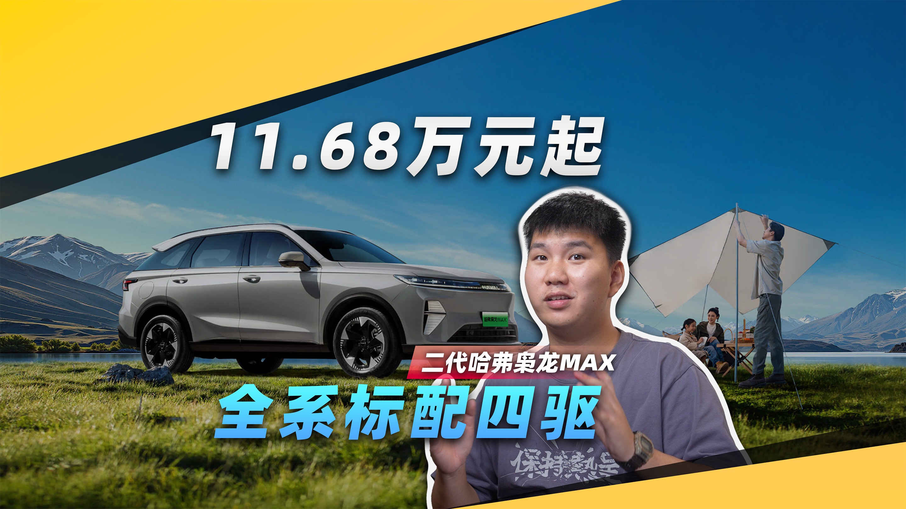 这款标配四驱的新车值得了解