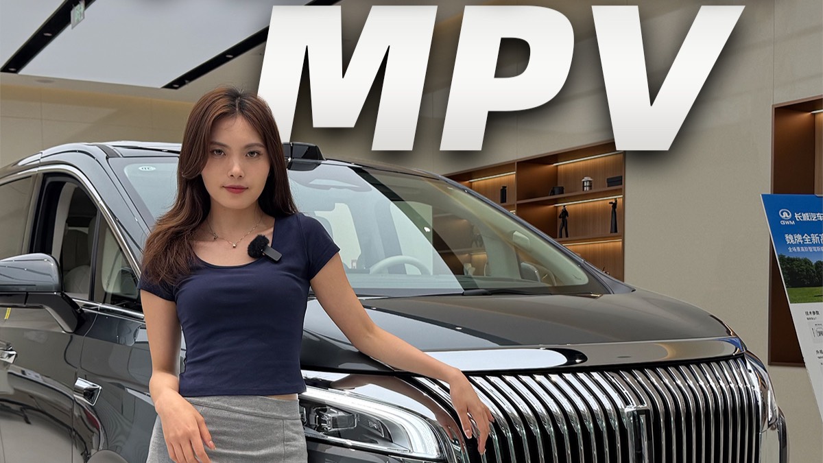 魏牌高山探店，拿捏全家人的MPV会是它？