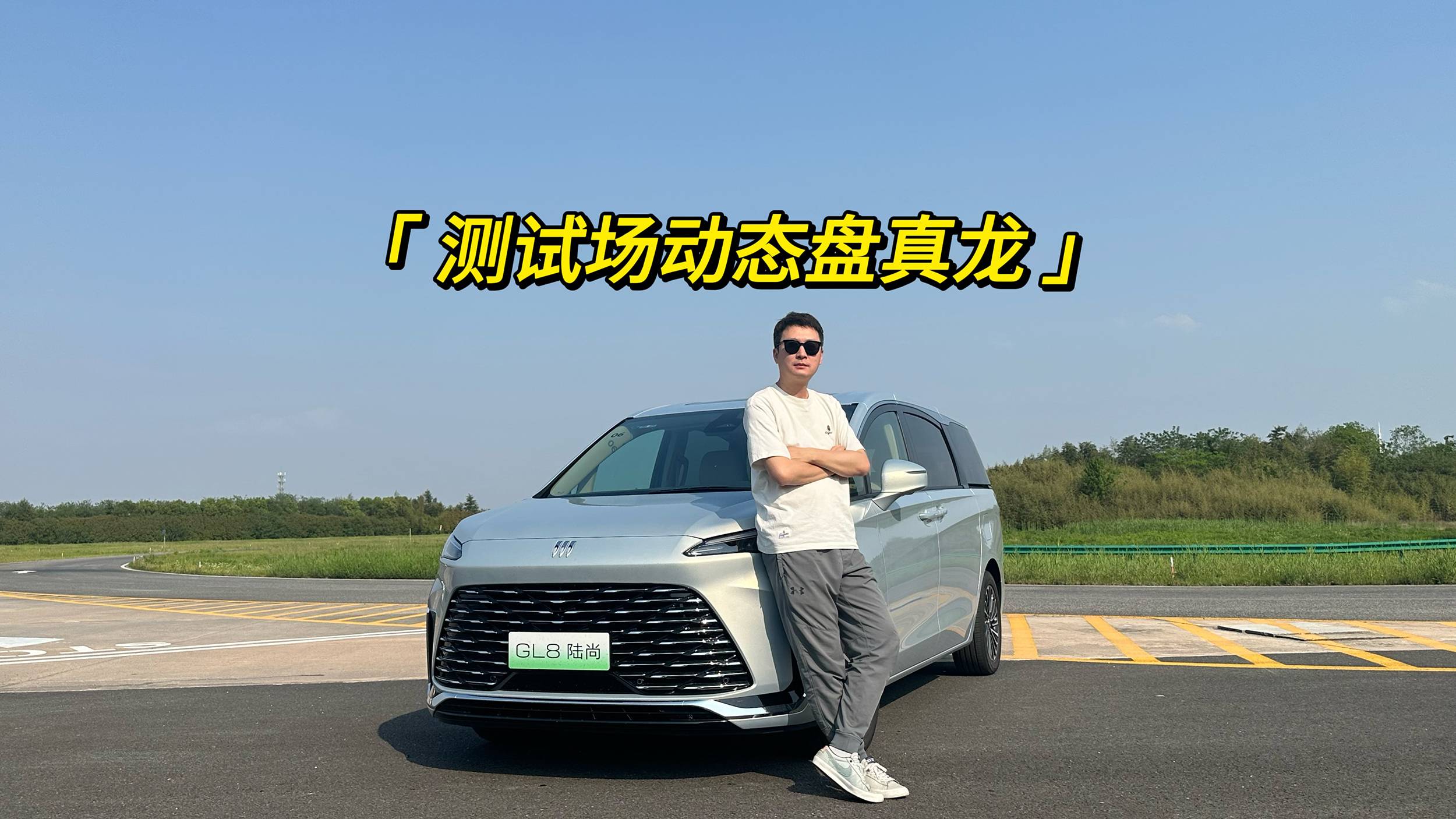 测试场动态盘真龙
