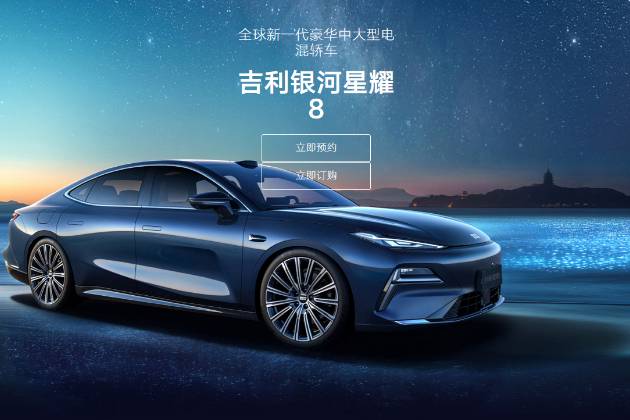 吉利新能源再創(chuàng)新史高!“講安全”的車企改寫行業(yè)格局