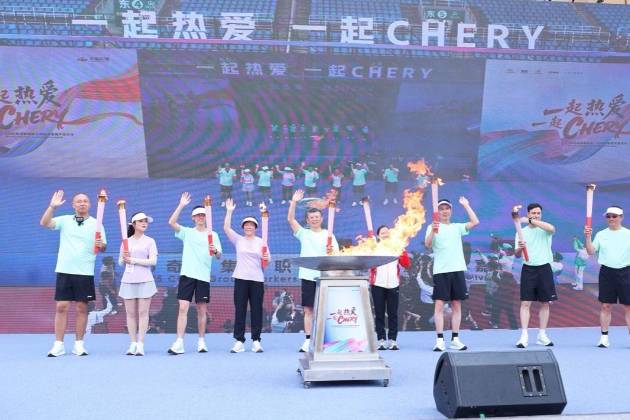 創新玩法點亮賽場 奇瑞集團運動嘉年華燃動蕪湖