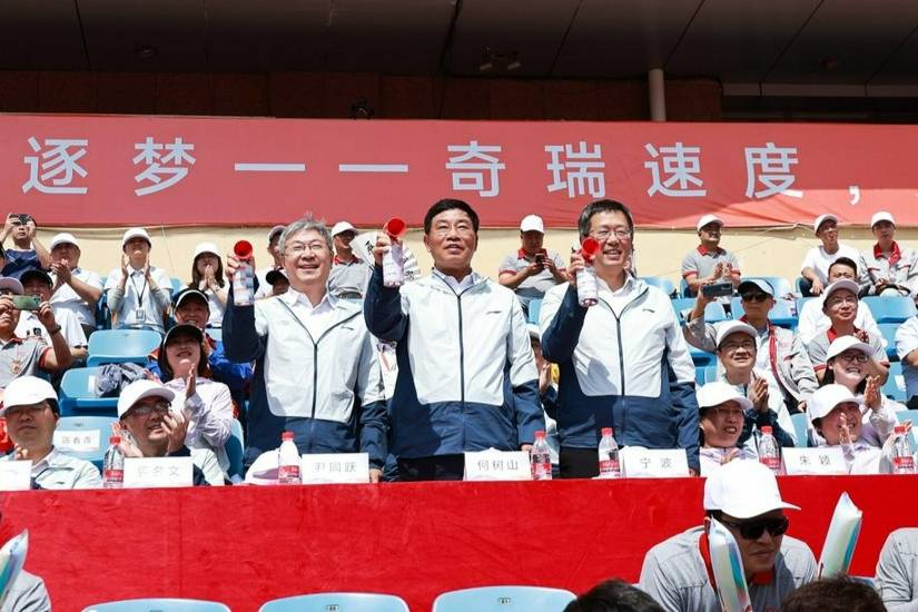 創新玩法點亮賽場 奇瑞集團運動嘉年華燃動蕪湖