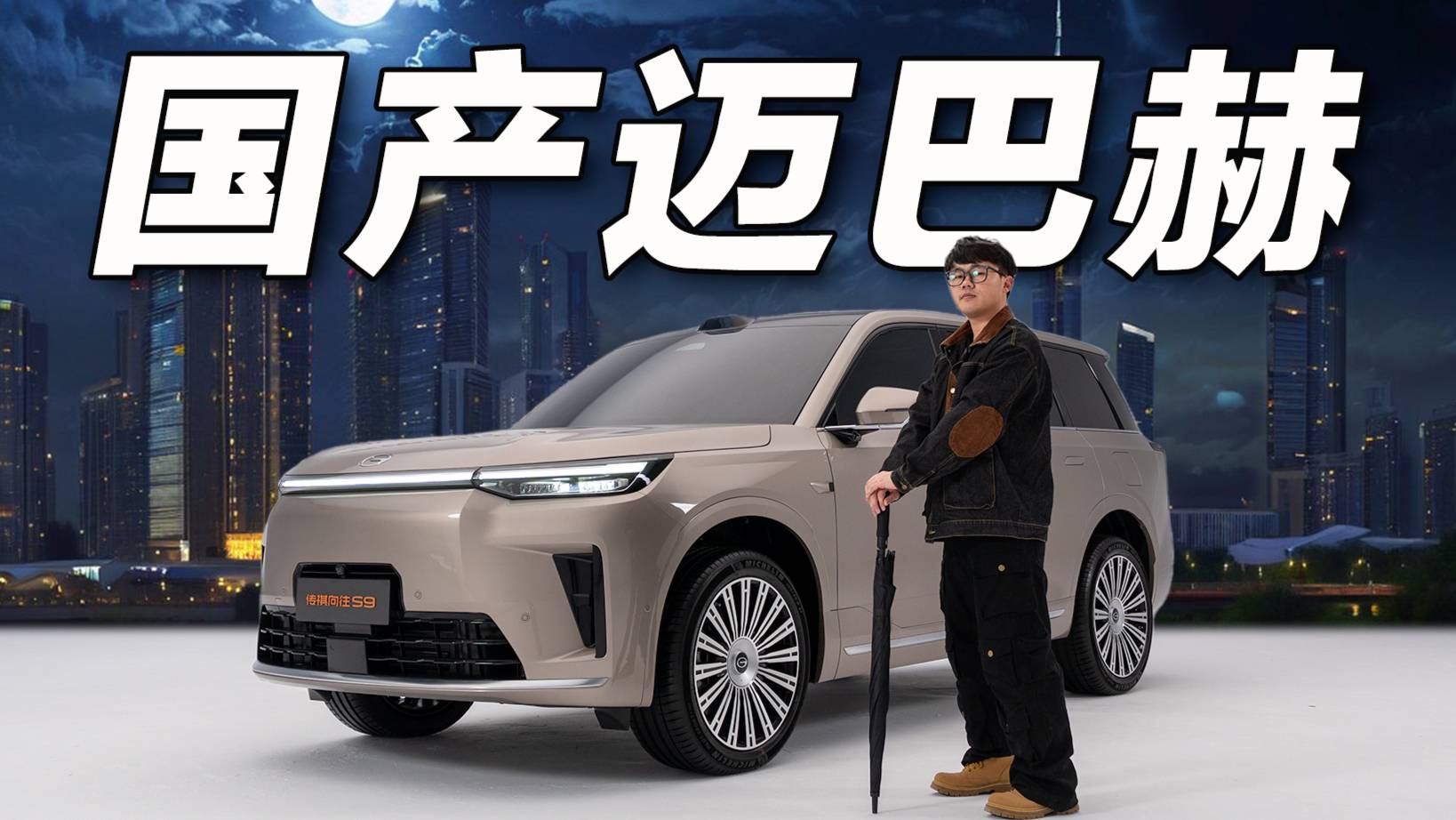 百万级气场，华为乾崑ADS 4加持，“国产迈巴赫”有谱？