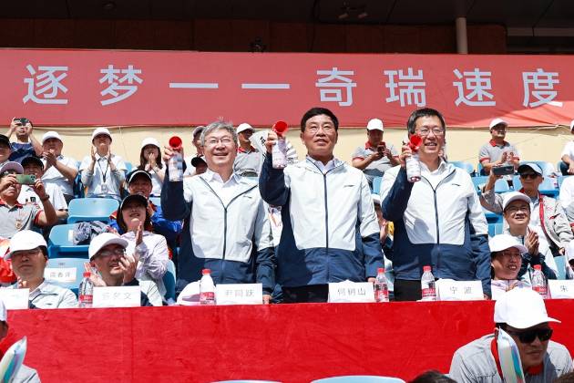 一起熱愛 一起CHERY 2025奇瑞集團運動嘉年華燃動蕪湖
