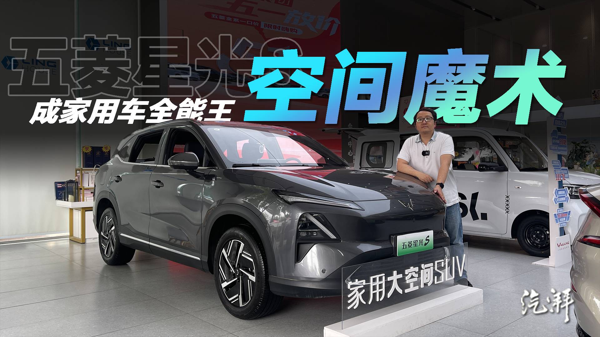五菱星光S把“躺平”玩明白了？