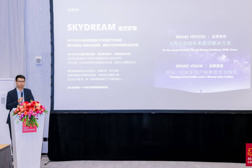 聚焦新能源房車發展機遇，AIC中歐房車研討會圓滿落幕