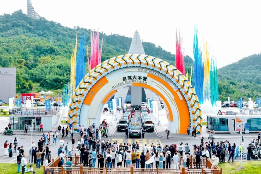 一路向西 啟程出發 北汽集團“悅野·中國”IP發布