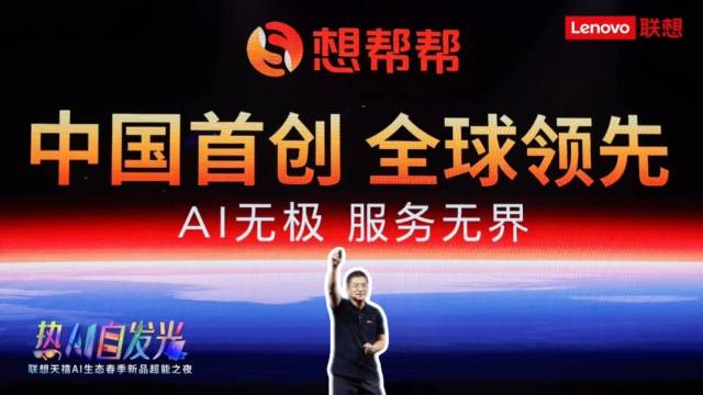 联想