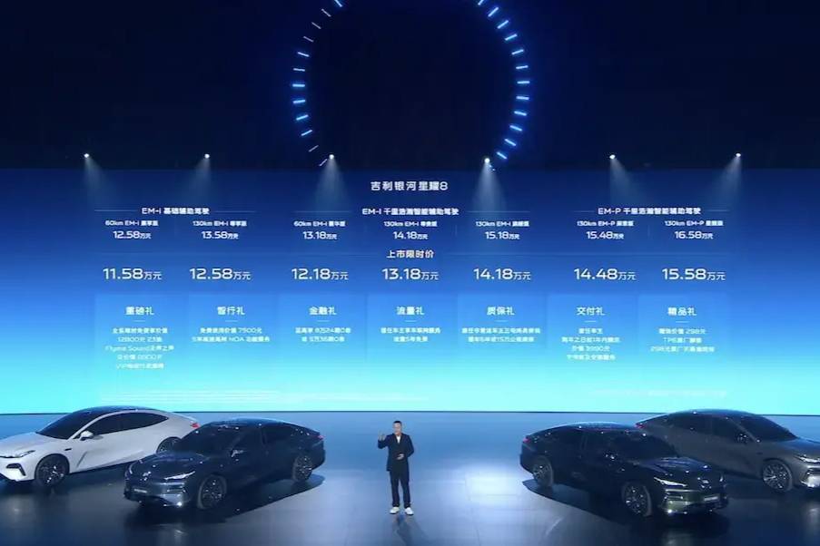 5米长的混动轿车杀到11万多!星耀8怎么选更划算?
