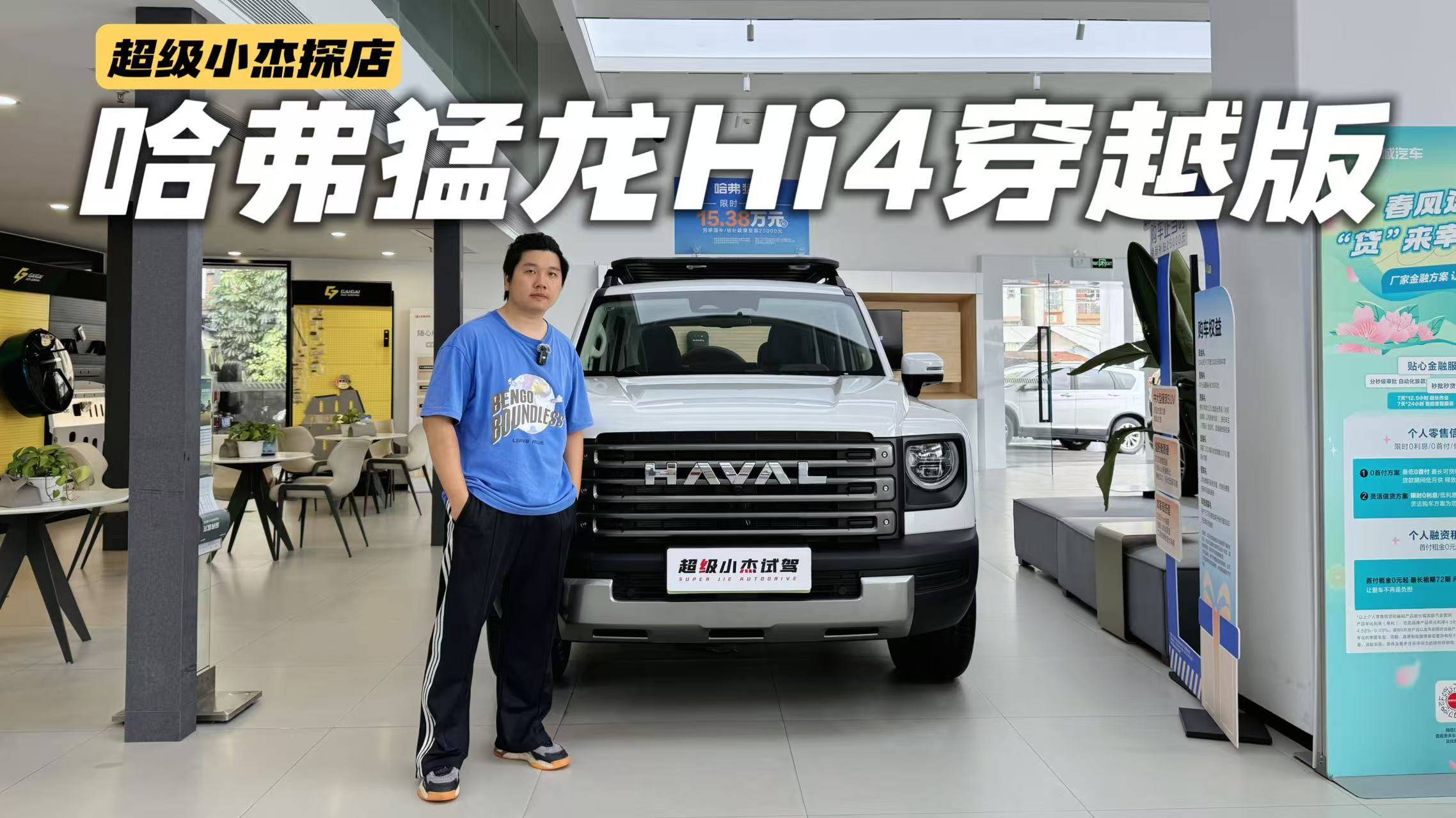 后橋差速鎖+方盒子造型，落地20萬內，哈弗猛龍值得入手不？