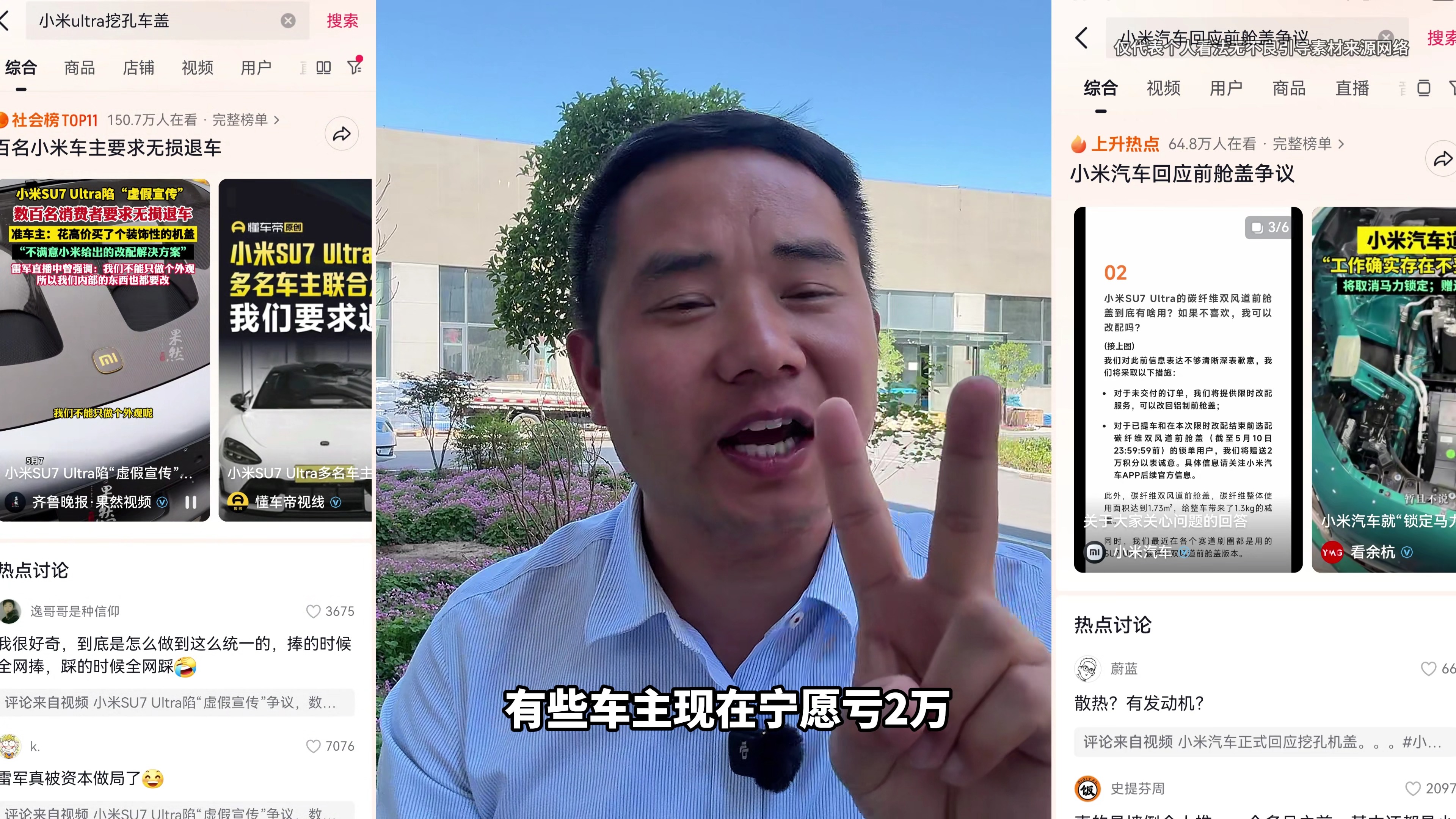 小米SU7 Ultra碳纤维机盖引争议,车主无损退车怎么办?