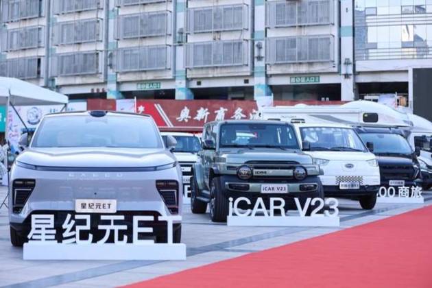 奇瑞職工運動會活力開跑，iCAR 用年輕姿態加速沖刺2025