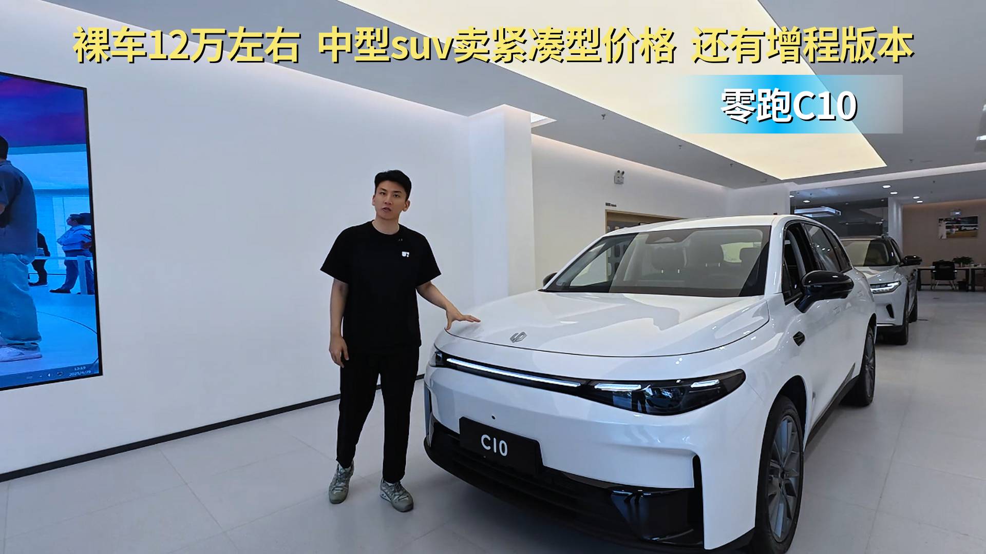 月销过万台裸车不到12万起 零跑C10在同级中是最好的选择吗