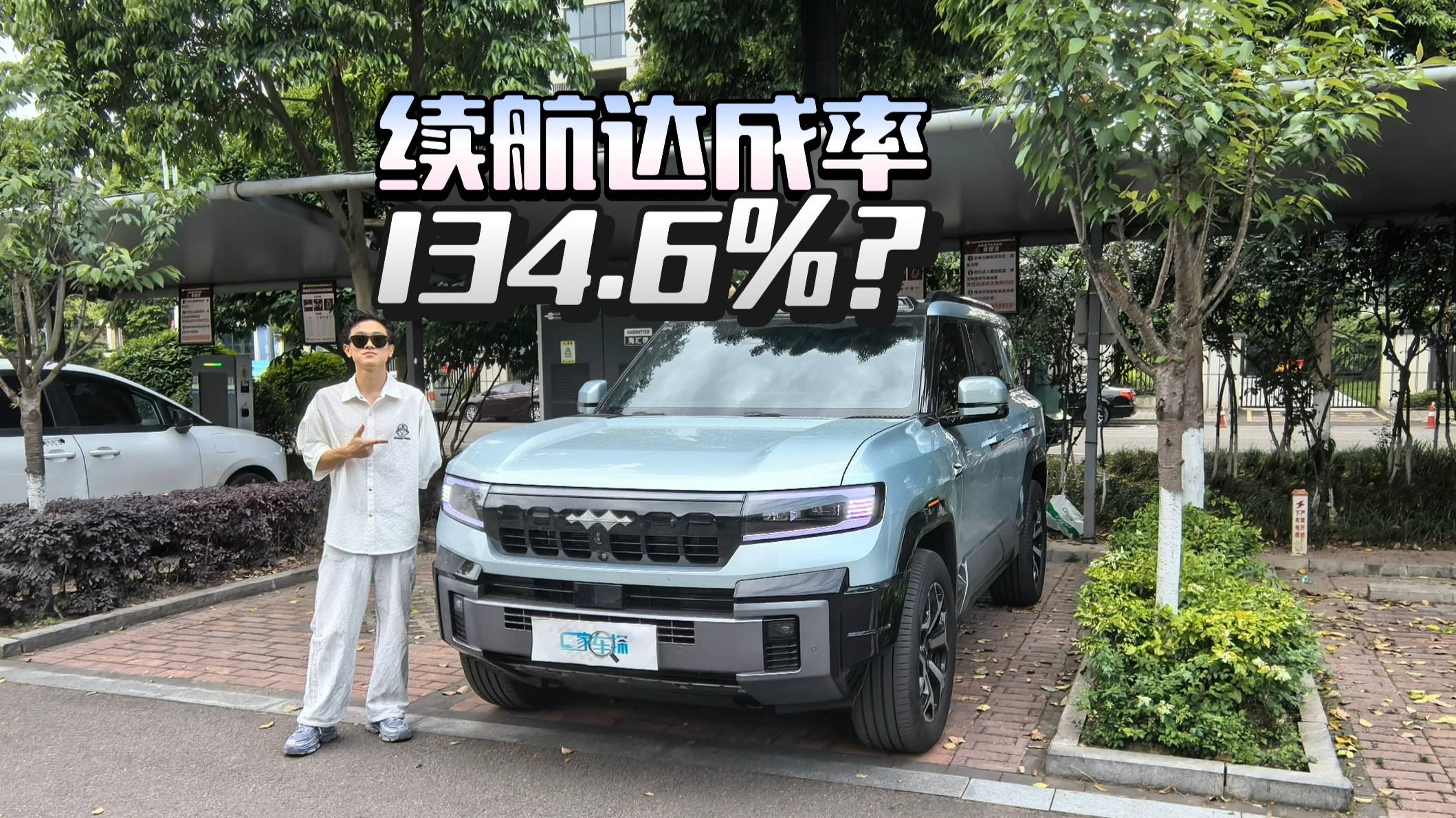 方程豹豹8纯电续航测试，虚标？结果有点意外