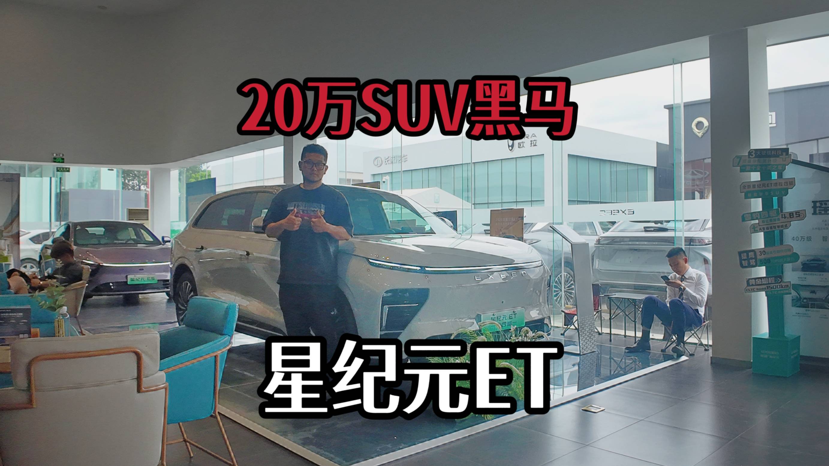 20万级,星纪元ET选低配够用还是顶配真香?