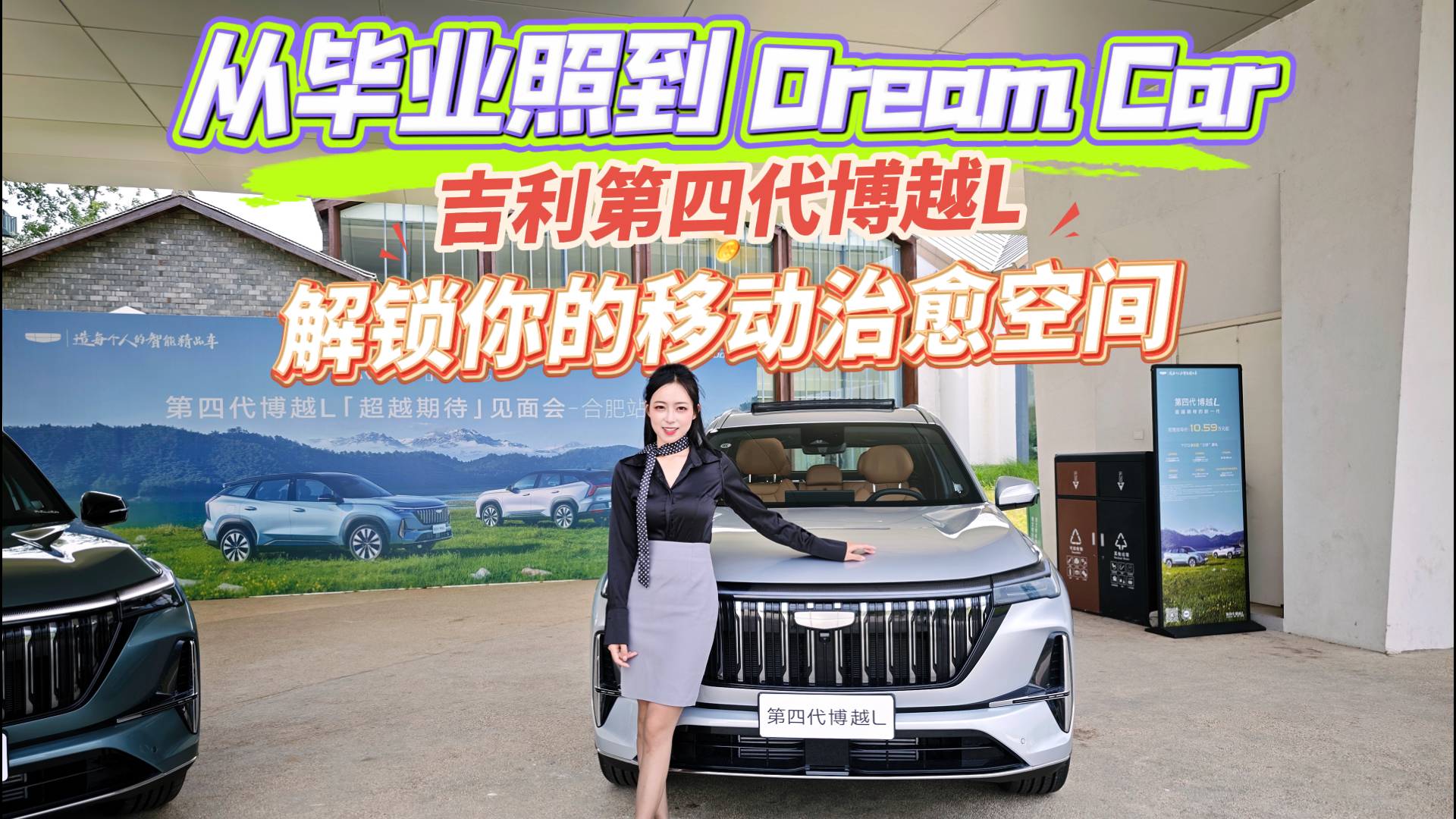 不踩坑的SUV怎么选？深度体验第四代博越L，这几点不吐不快