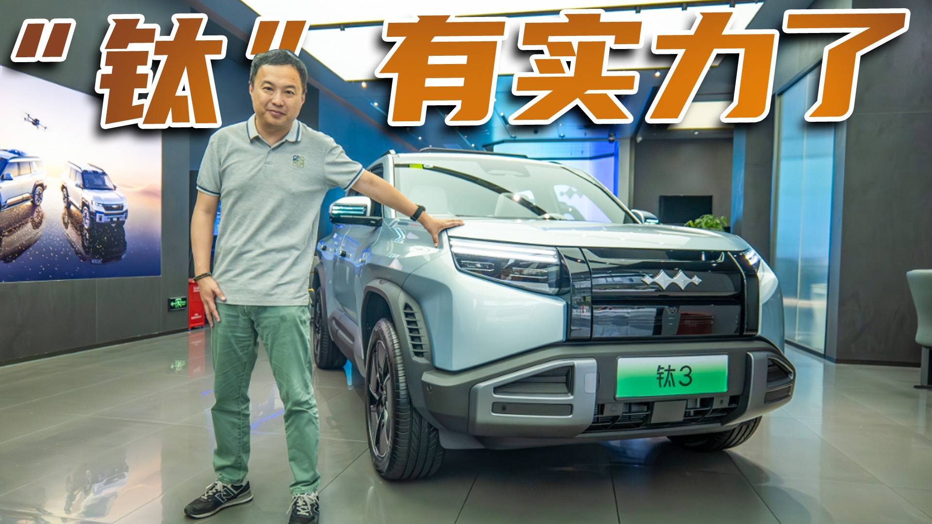 方程豹钛3五个版本对比，哪个最值得入？