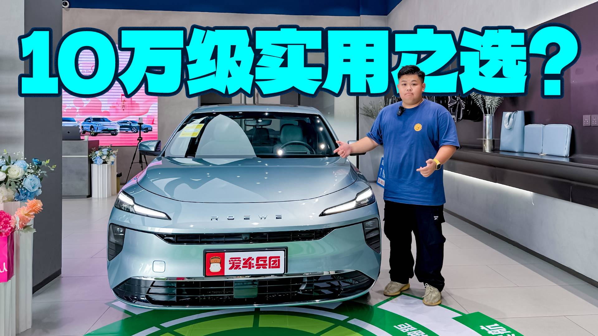 7.98万起！荣威纯电D6即将掀翻A+级？