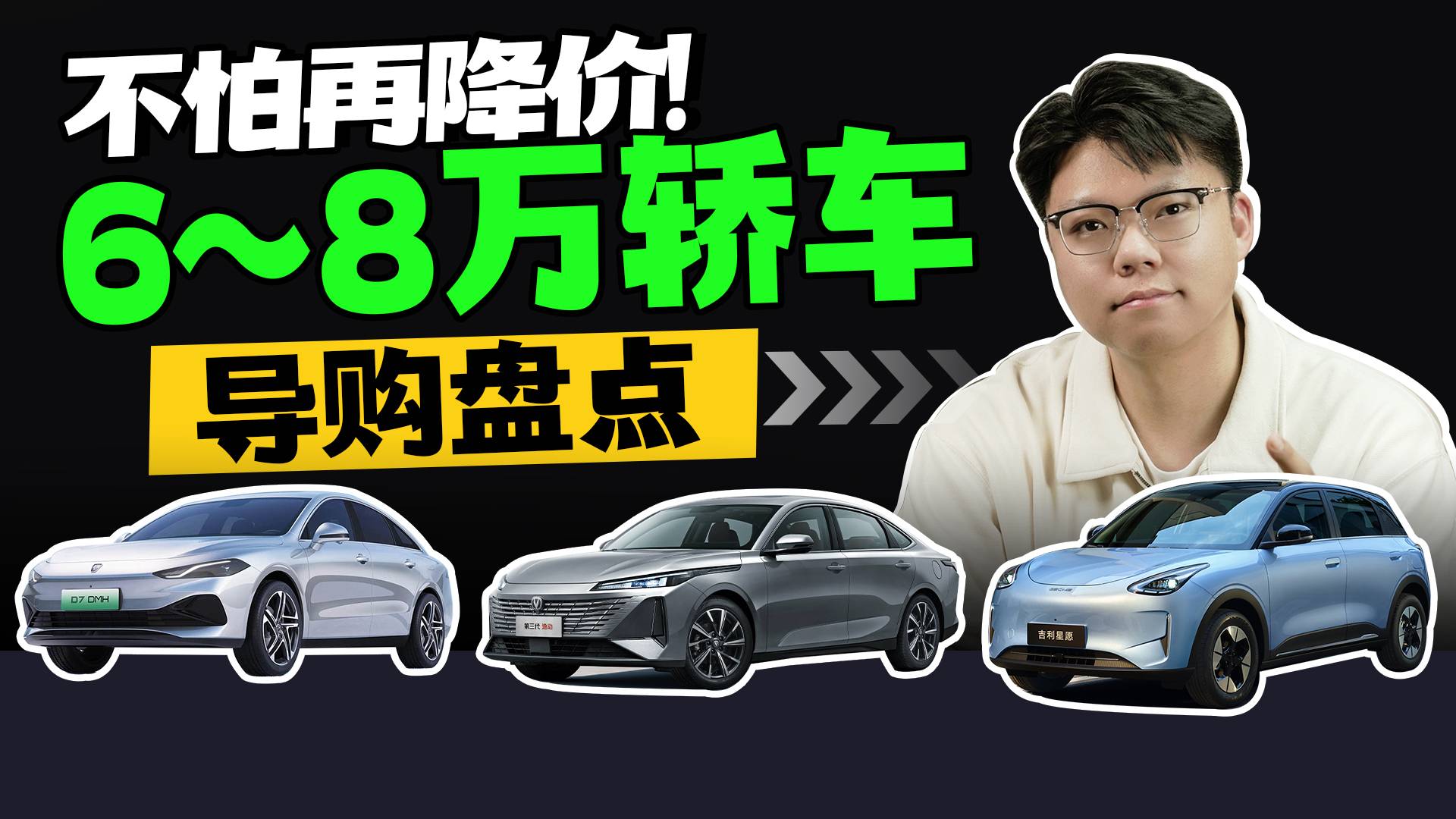 不怕再降价!6~8万轿车导购盘点