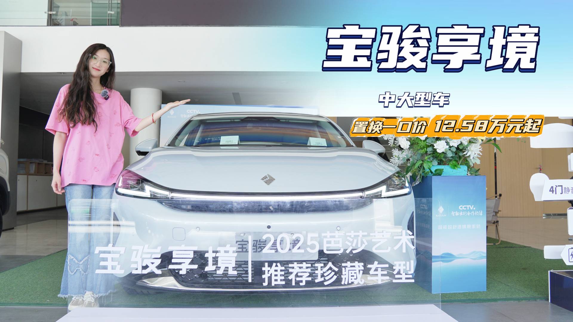 裸车不到13万的中大型轿车 宝骏享境值得入手吗?