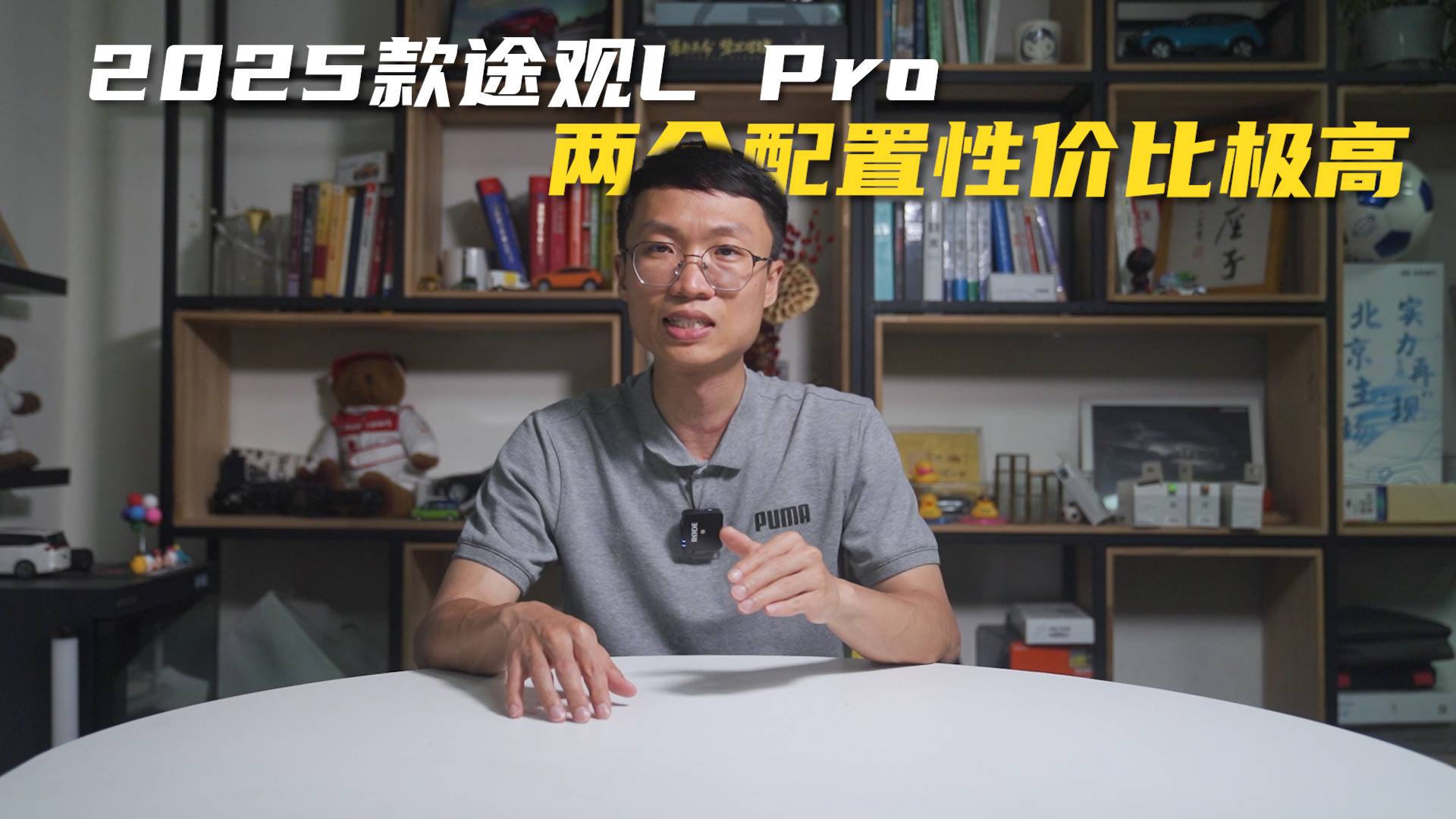 2025款途觀L pro，兩個配置性價比極高