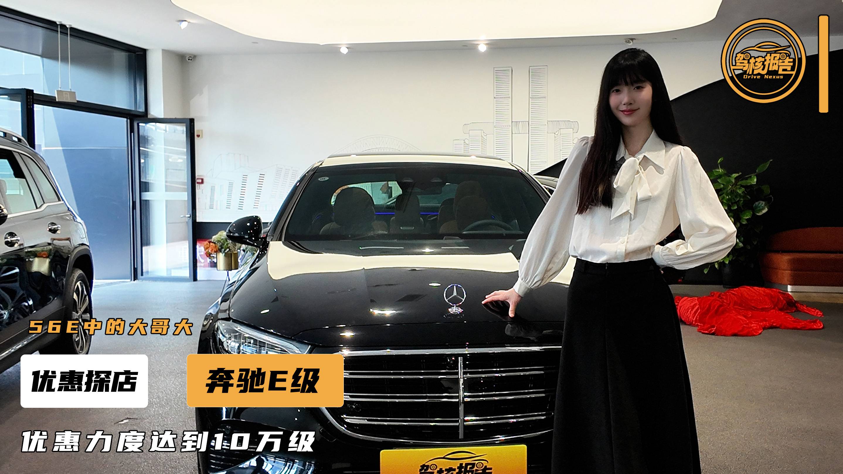 “56E”中的大哥优惠12.5万？奔驰E级优惠后落地35万起