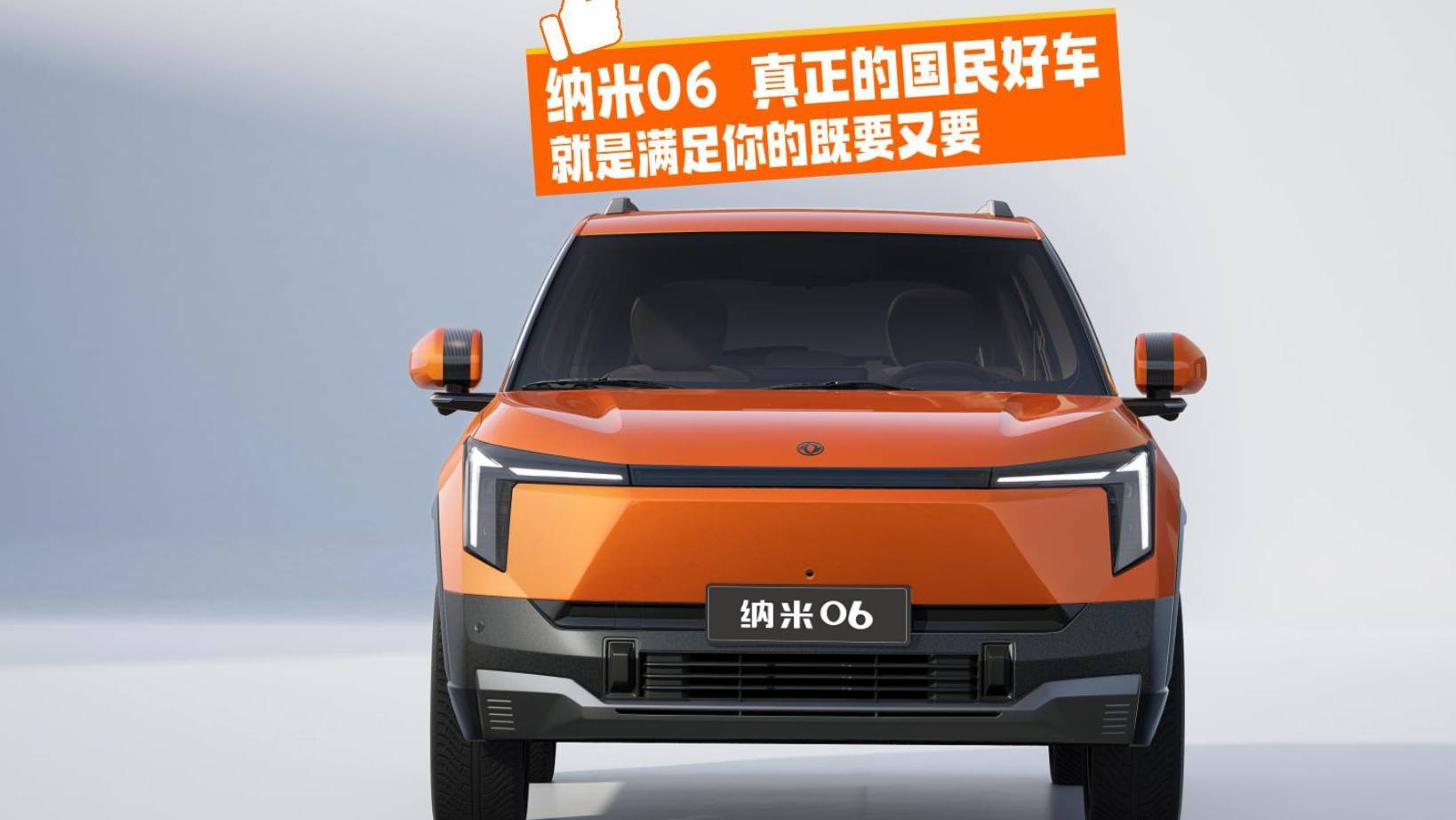 东风纳米06真正的国民好车