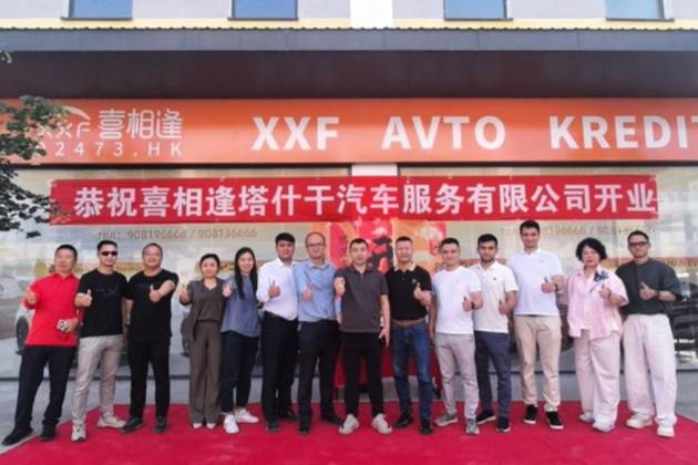 喜相逢集團落子烏茲別克斯坦 首家海外門店開業(yè)加速全球化布局