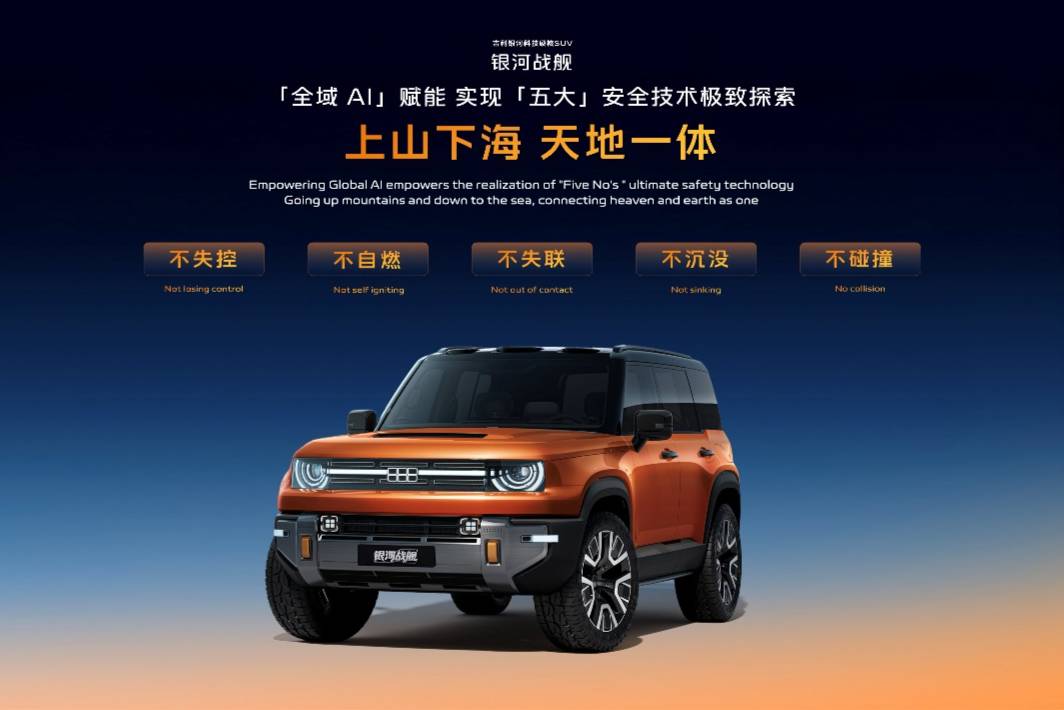 吉利汽車四月銷量破23萬:設計美學引領新能源時代