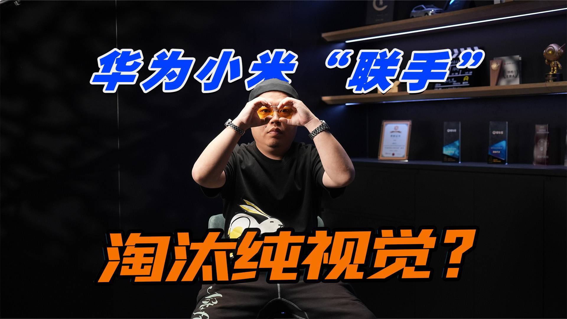 纯视觉过时了？小米和华为抱团，普及激光雷达