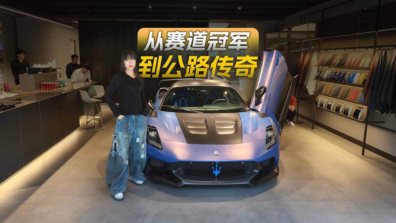 从赛道到公路传奇，玛莎拉蒂GT2 Stradale跑车美学