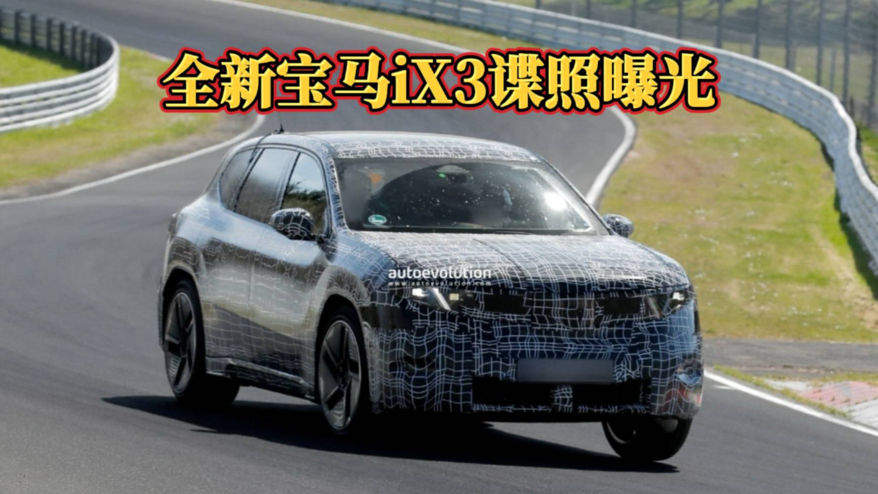 40.5万起售，全新宝马iX3谍照曝光