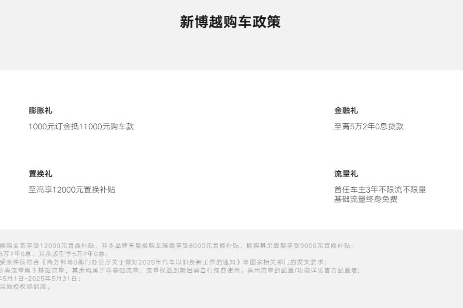 高配低價！10萬級SUV內(nèi)卷王吉利博越COOL當(dāng)之無愧！