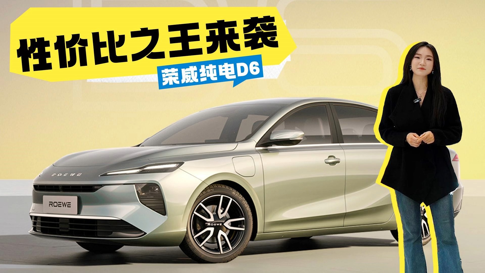 性价比之王来袭，荣威纯电D6，每公里电费不到3分钱