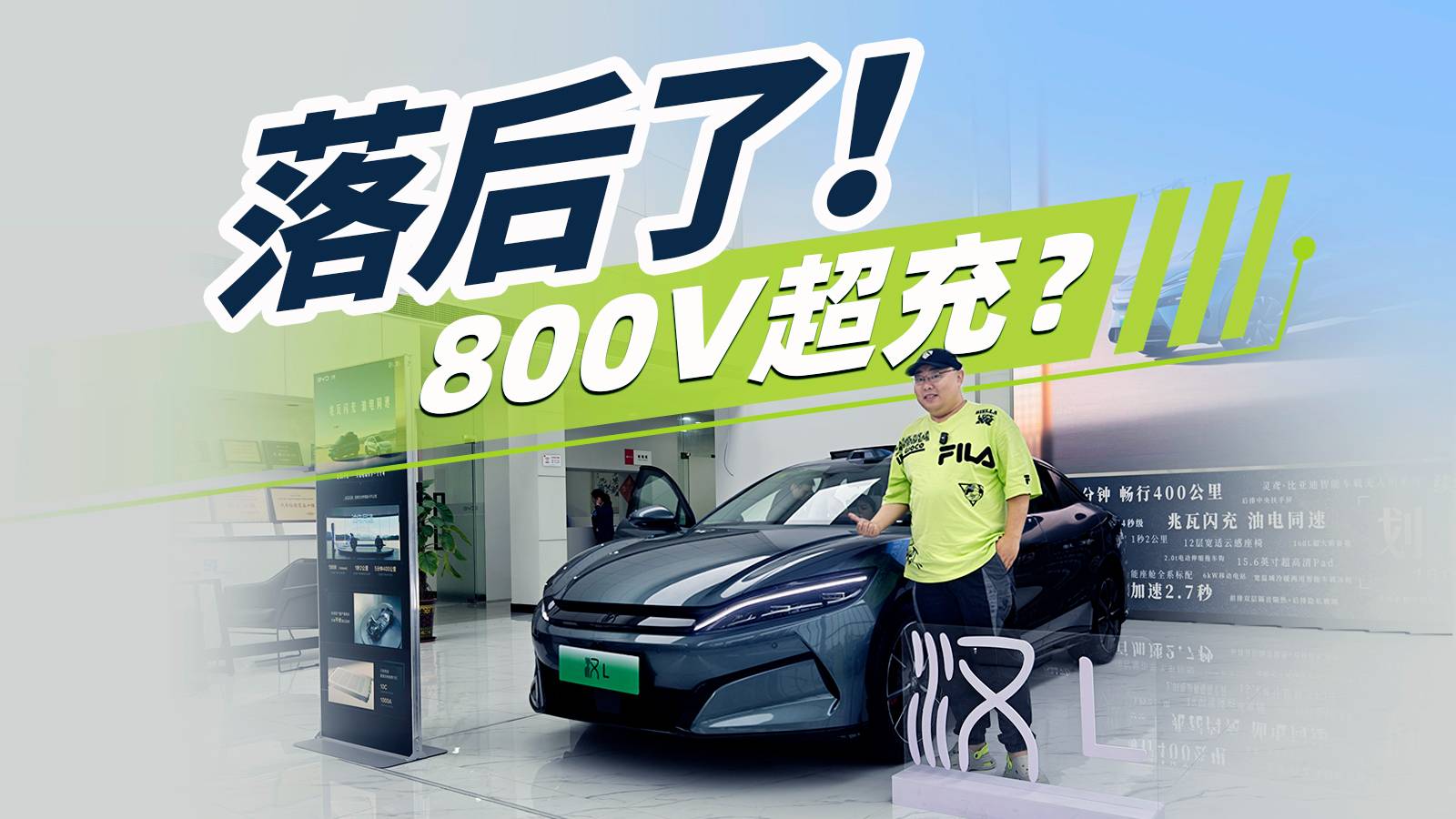 5分钟补能400km？这才是真正的油电同速！