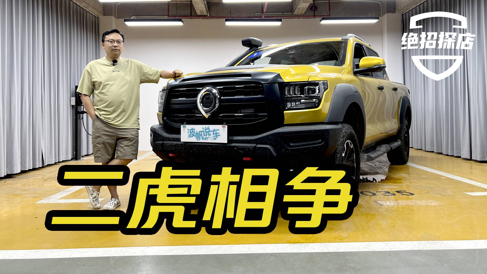 “二虎相争”，四字读懂长城山海炮Hi4-T