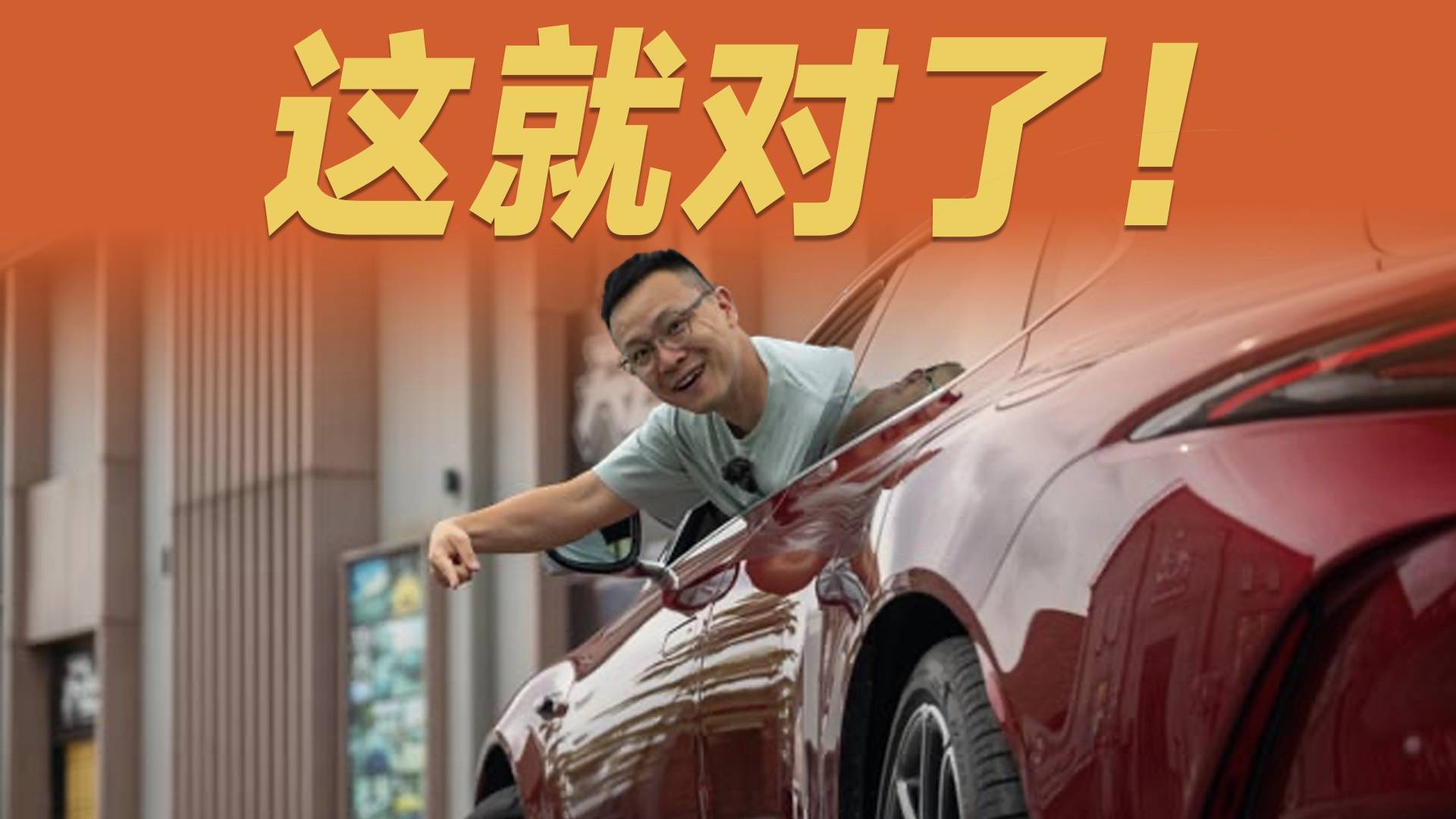 试驾智己L6，大型电动车的痛点，它解决了！