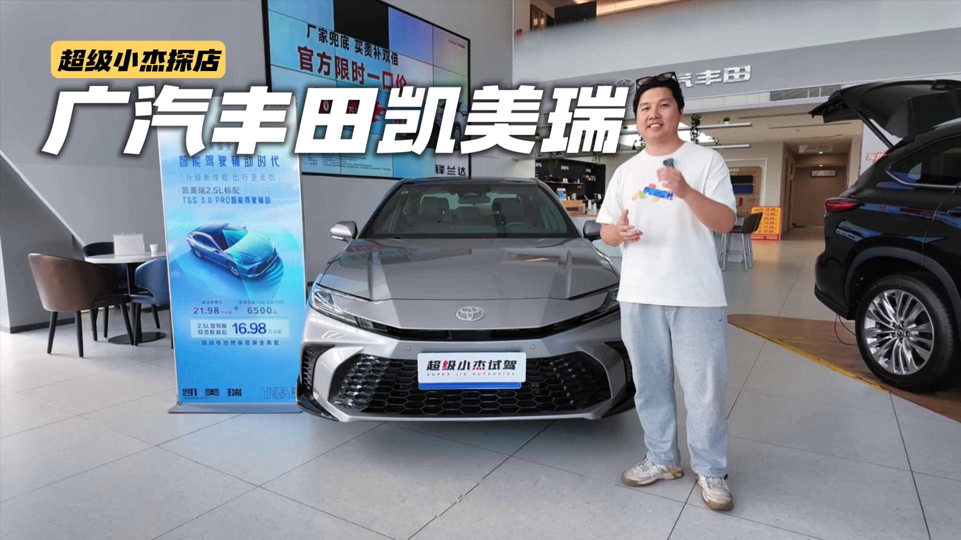 家用代步省油好开,凯美瑞双擎混动最低15万不到?