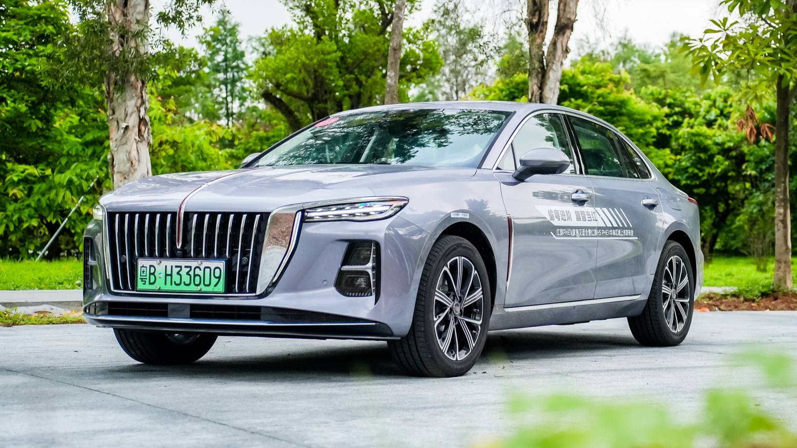 15萬價(jià)位買插混豪華轎車？體驗(yàn)紅旗H5 PHEV：邊省邊享受
