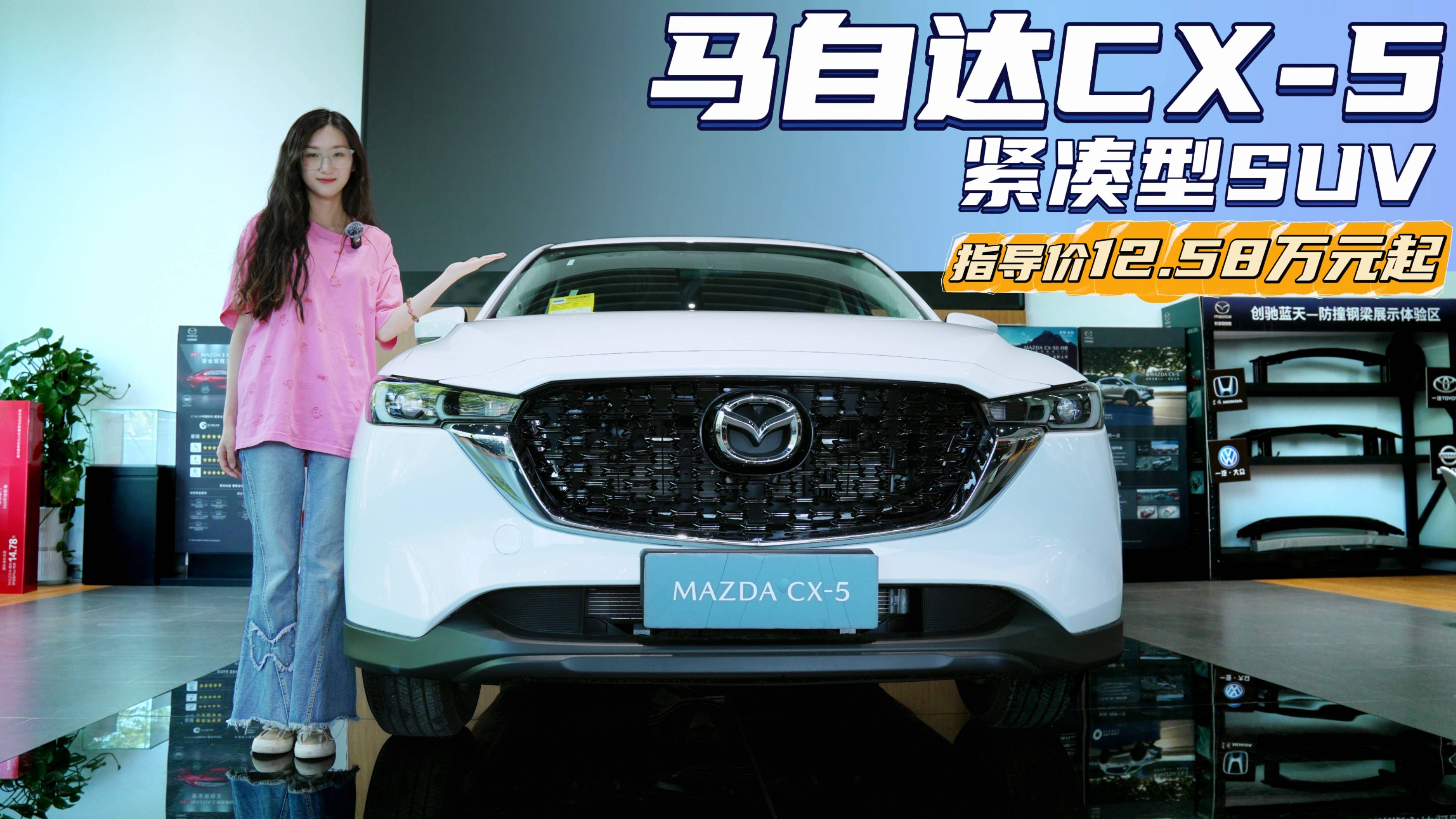 裸车不到12万起 马自达CX-5该怎么选？