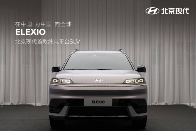 双方增资80亿，北京现代首款纯电平台SUV将采用华为解决方案
