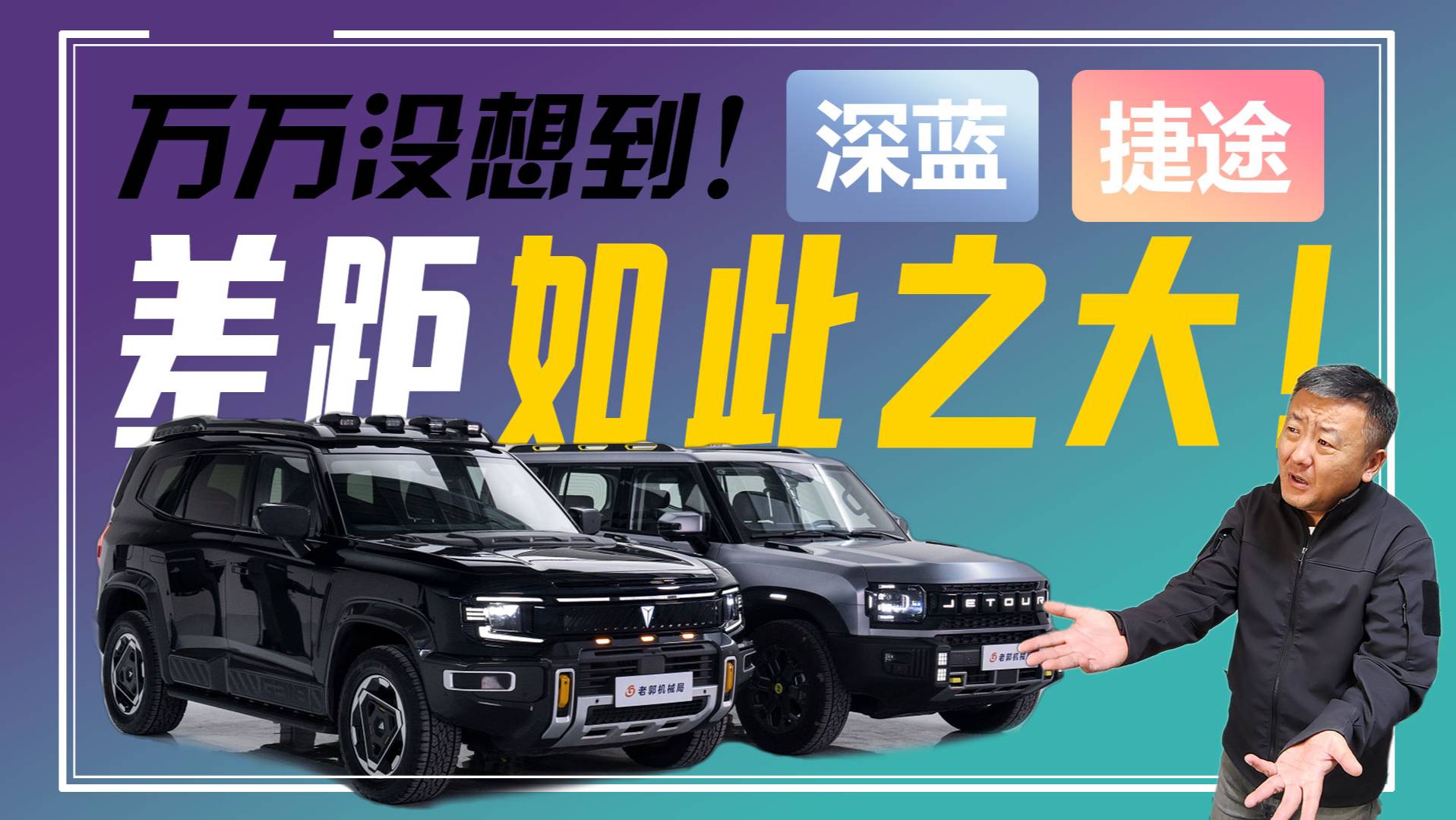 终于明白为什么都说20万买SUV一定要先去越野了！