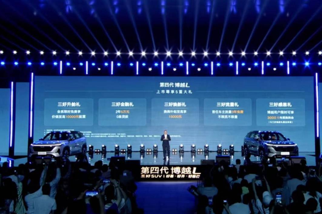 第四代博越L上市，10万级SUV新格局开启