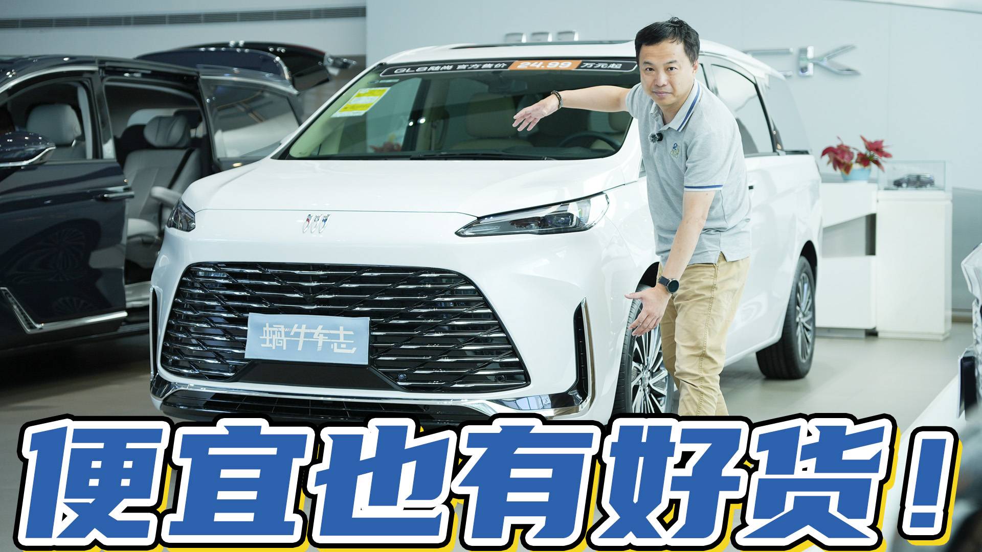 别克GL8陆尚探店：24.99万起配置有没有缩水？