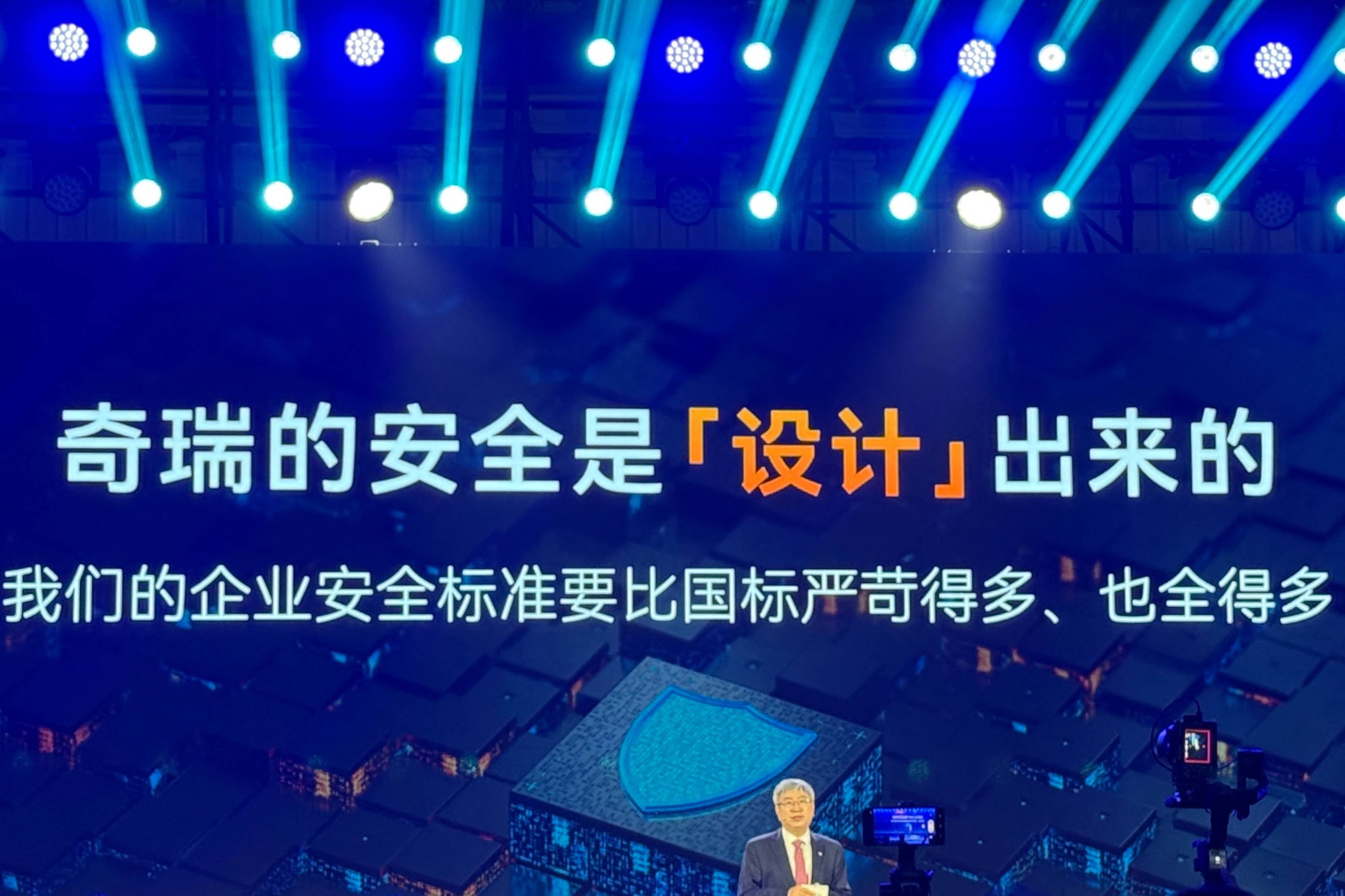 奇瑞的安全是怎么設計出來的?